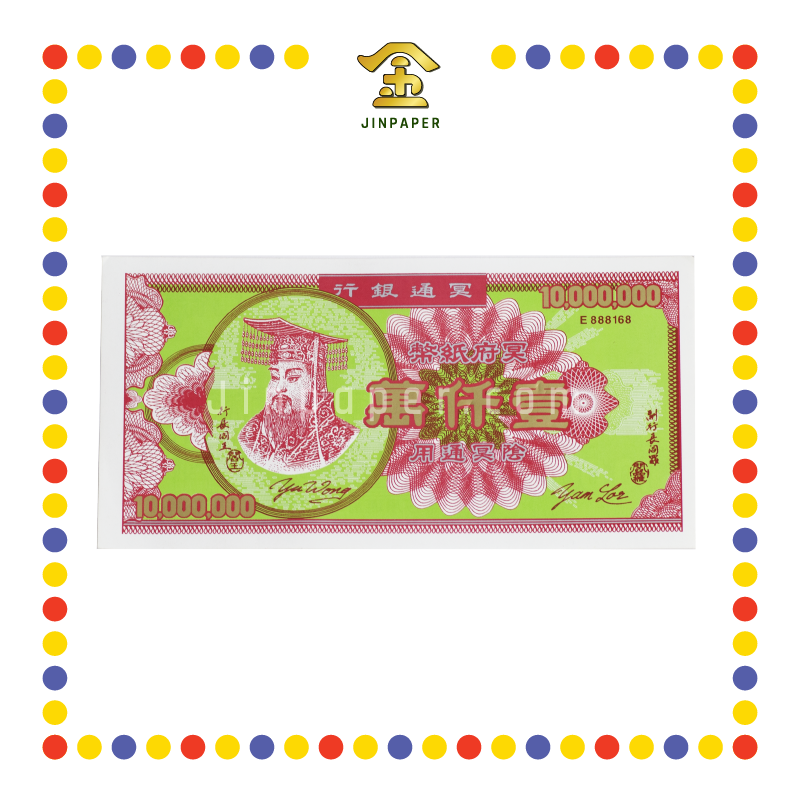 JOSS PAPER E888168 1千万纸字 (冥纸)