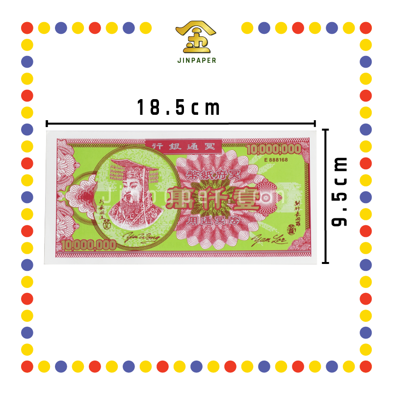 JOSS PAPER E888168 1千万纸字 (冥纸)