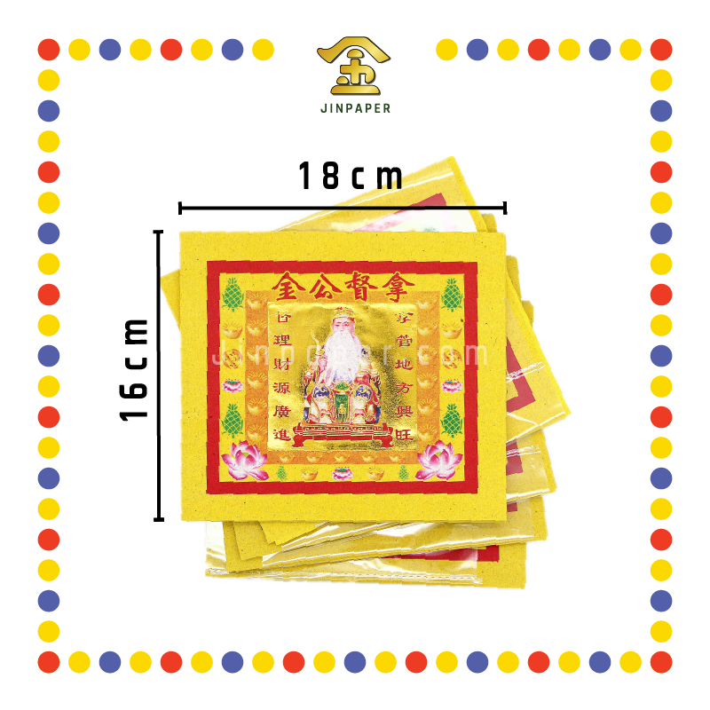 JOSS PAPER 优质七彩拿督金 (金纸)