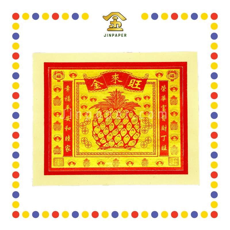 JOSS PAPER 8288 旺来金 (金纸, 大金)