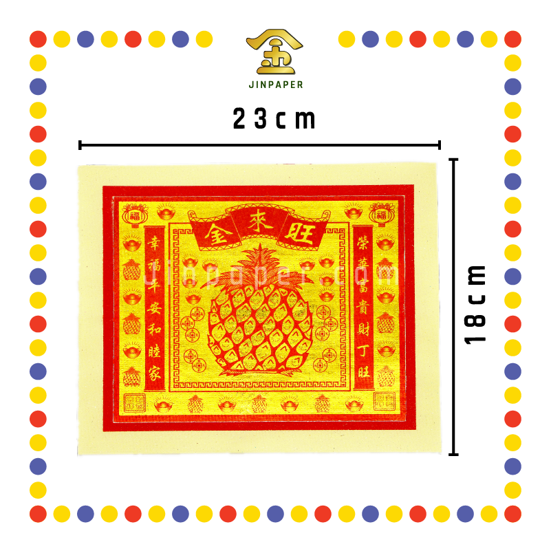 JOSS PAPER 8288 旺来金 (金纸, 大金)