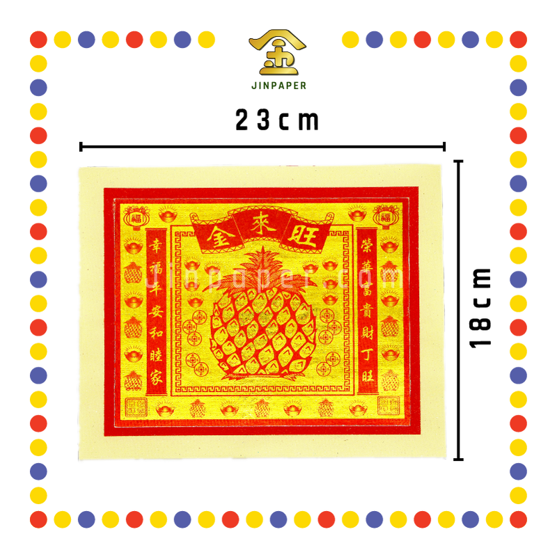 JOSS PAPER 8288 旺来金 (金纸, 大金)