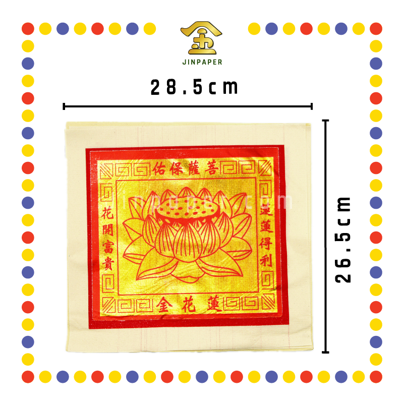 JOSS PAPER (德)16寸 莲花金 (金纸, 大金)