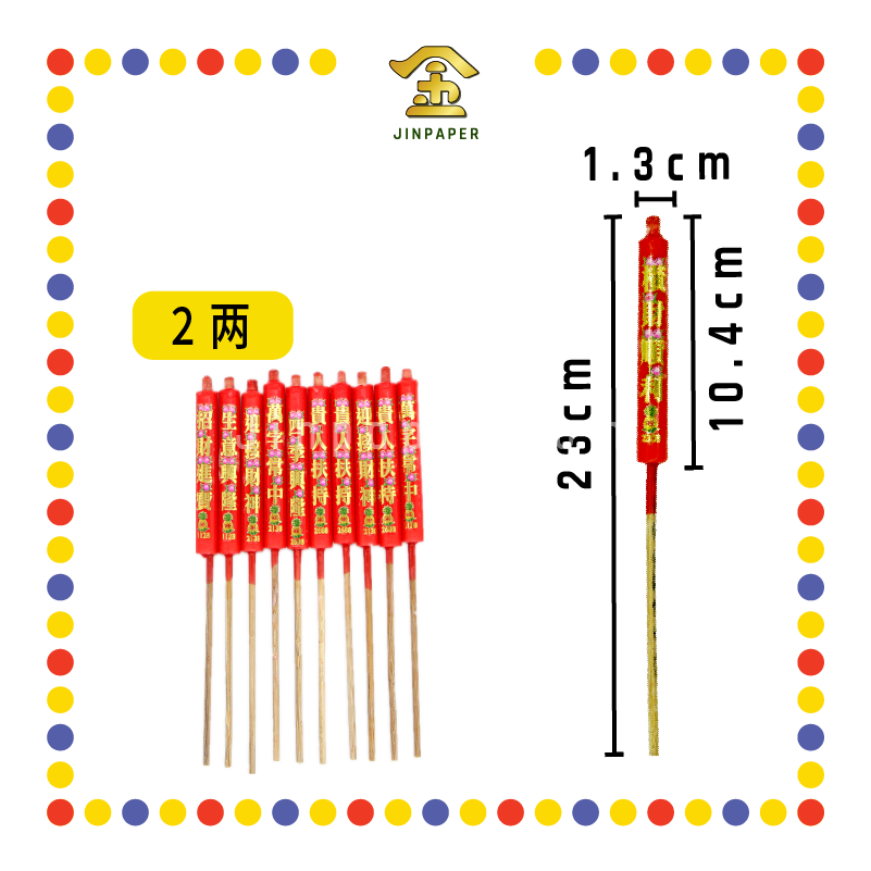 JOSS CANDLE (仙桃)【2两/4两】年烛 (蜡烛)