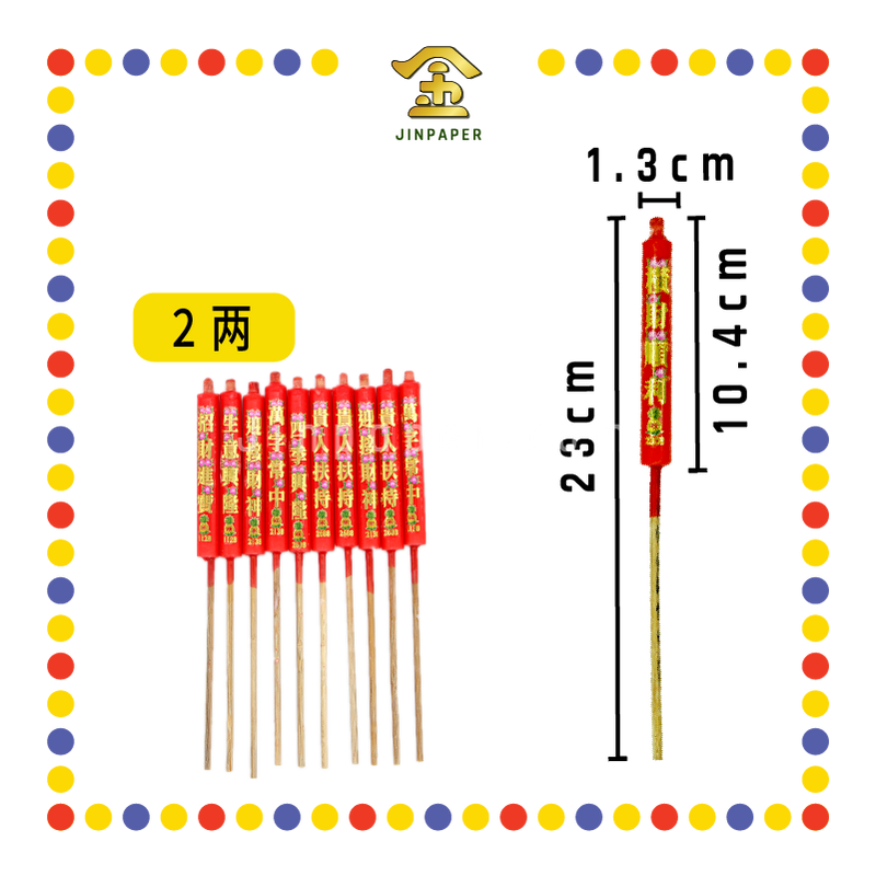 JOSS CANDLE (仙桃)【2两/4两】年烛 (蜡烛)