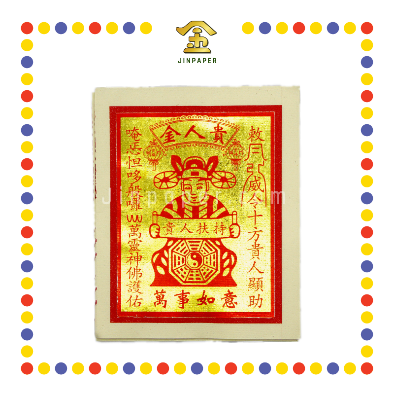 JOSS PAPER 8288 贵人金 (金纸, 大金)