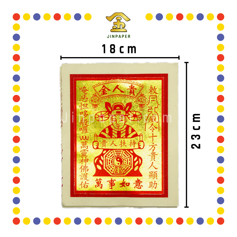 JOSS PAPER 8288 贵人金 (金纸, 大金)