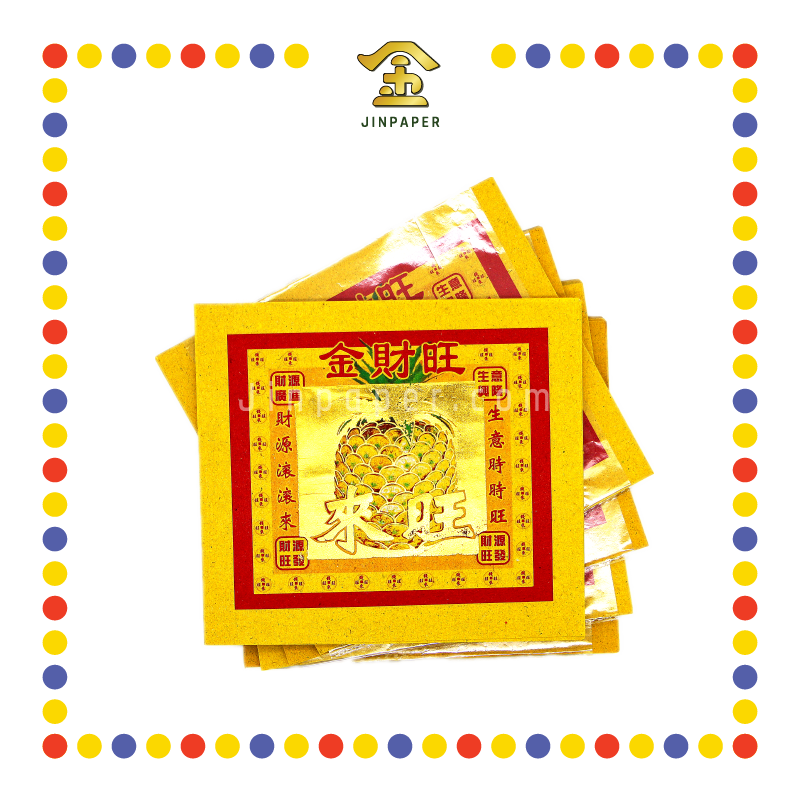 JOSS PAPER 优质七彩旺来金 (金纸)