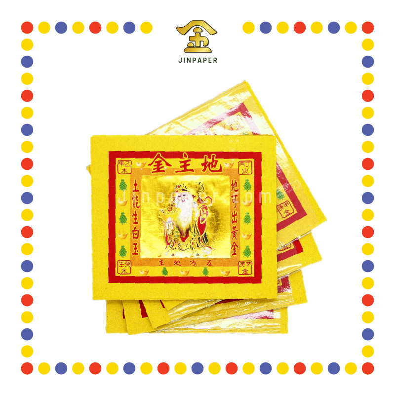 JOSS PAPER 优质七彩地主金 (金纸)