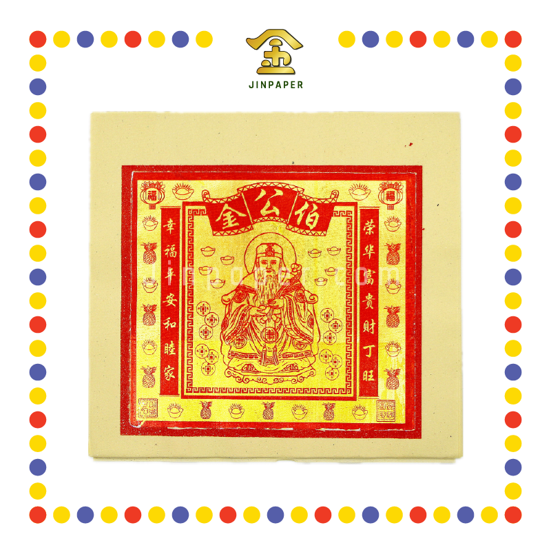 JOSS PAPER (德)16寸 伯公金 (金纸, 大金)