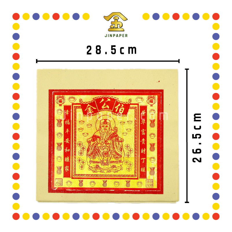 JOSS PAPER (德)16寸 伯公金 (金纸, 大金)