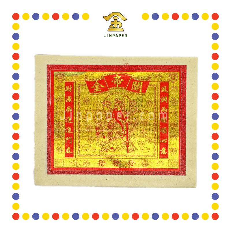 JOSS PAPER 8288 关帝金 (金纸, 大金)