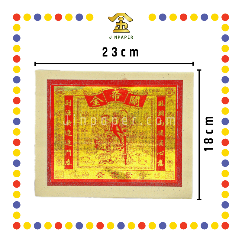 JOSS PAPER 8288 关帝金 (金纸, 大金)