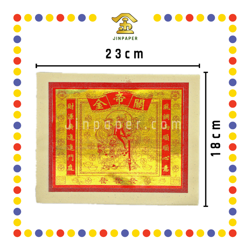 JOSS PAPER 8288 关帝金 (金纸, 大金)