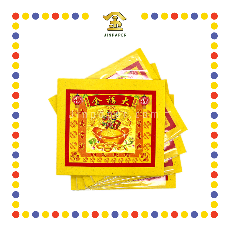 JOSS PAPER 优质七彩大福金 (金纸)