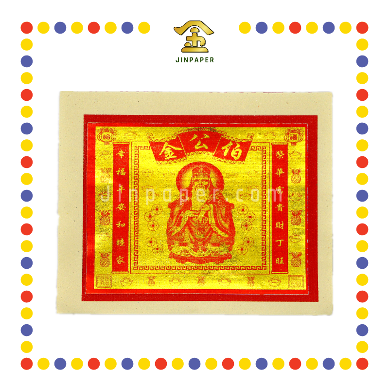 JOSS PAPER 8288 伯公金 (金纸, 大金)