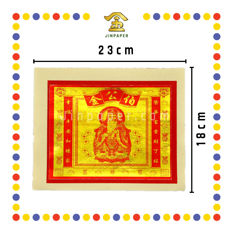 JOSS PAPER 8288 伯公金 (金纸, 大金)