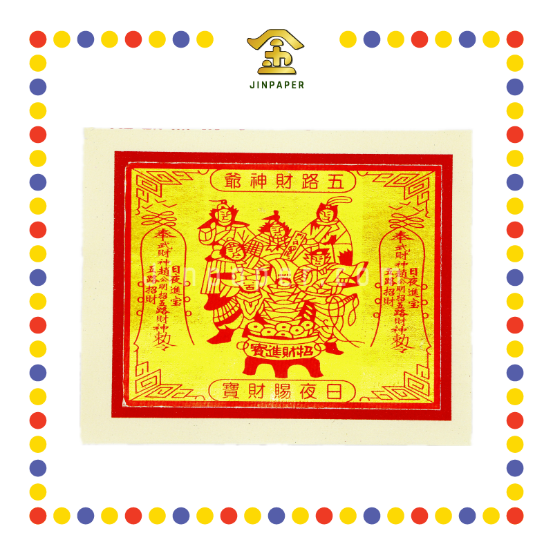 JOSS PAPER 8288 五路财神金 (金纸, 大金)