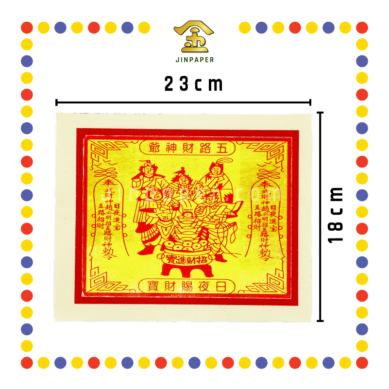 JOSS PAPER 8288 五路财神金 (金纸, 大金)