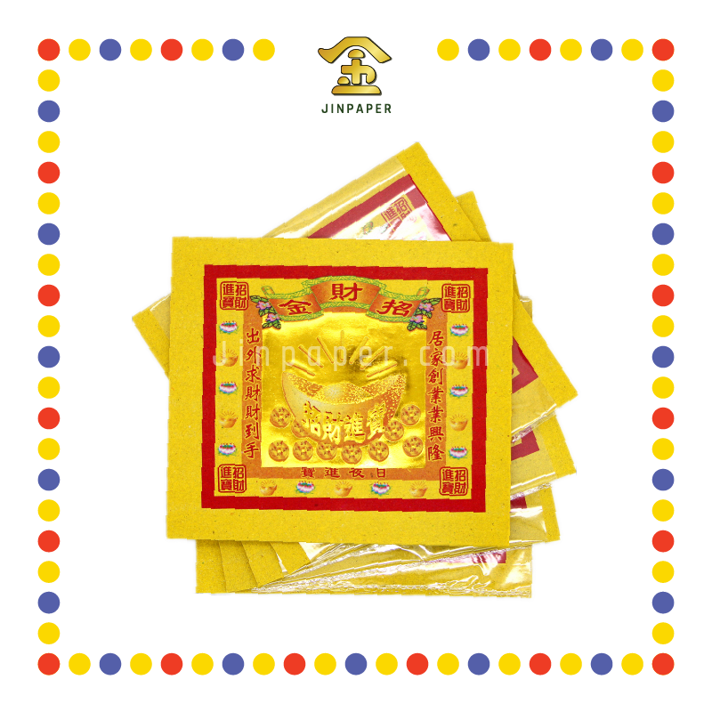 JOSS PAPER 优质七彩招财金 (金纸)