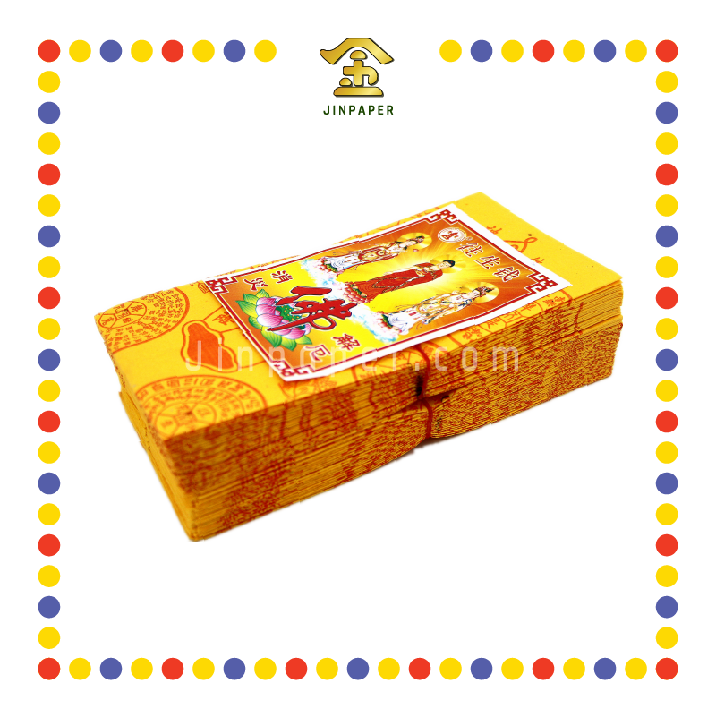 JOSS PAPER B6050 微泡往生钱 (冥纸)