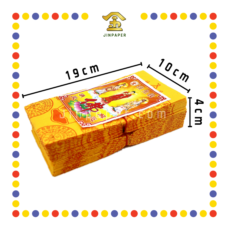 JOSS PAPER B6050 微泡往生钱 (冥纸)