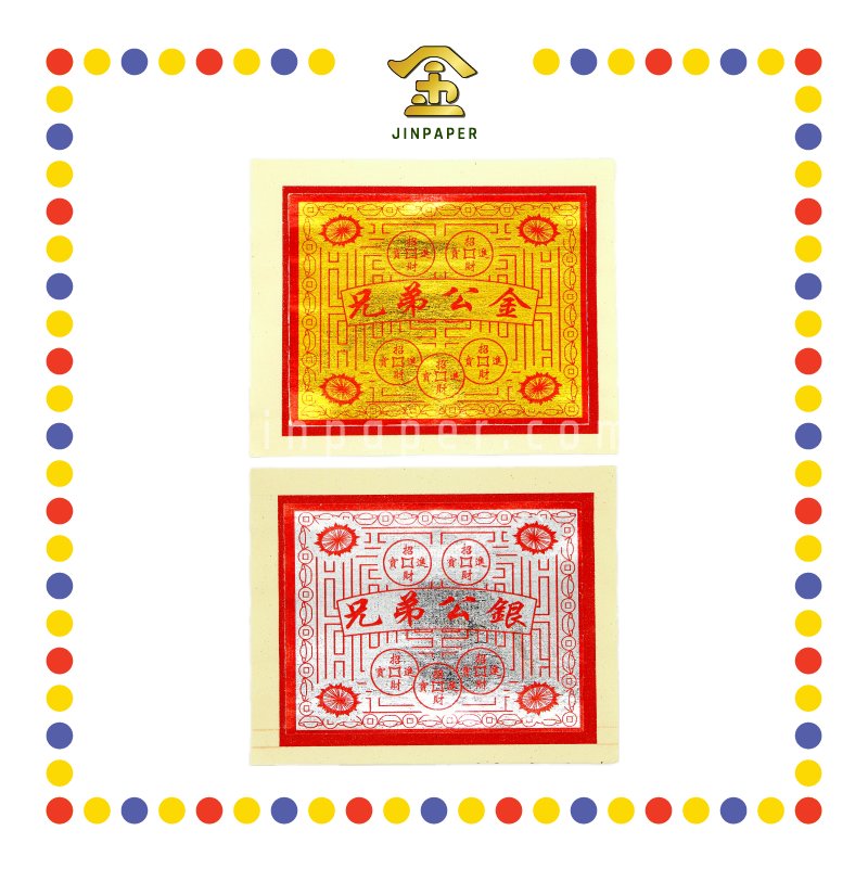 JOSS PAPER 8288 兄弟【金/银】 (金纸, 大金)