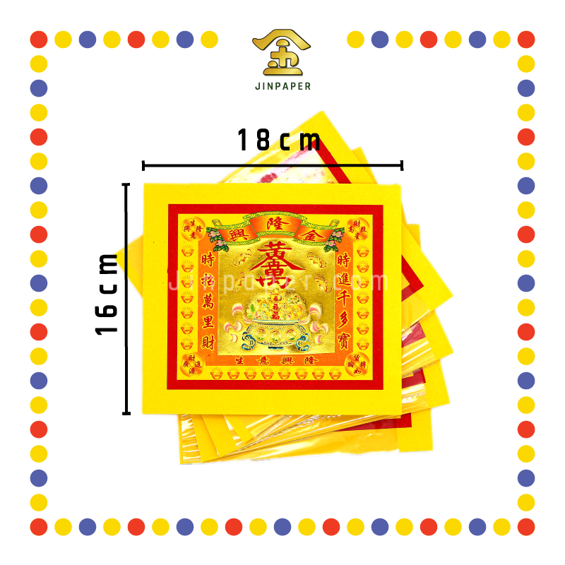 JOSS PAPER 优质七彩兴隆金 (金纸)