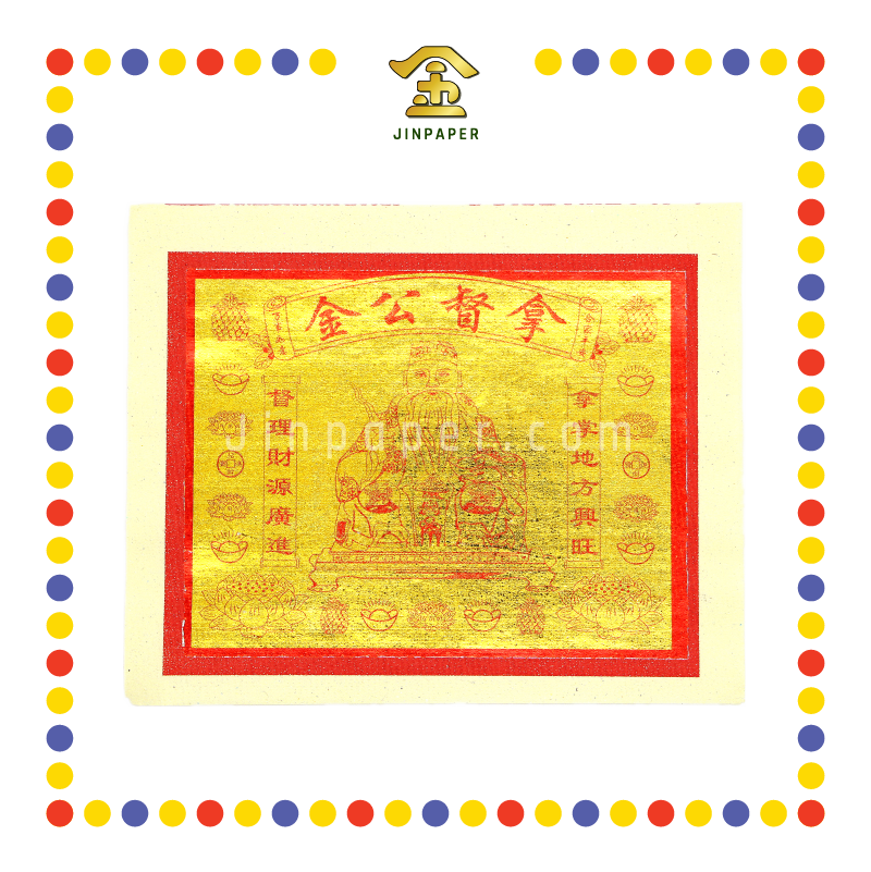 JOSS PAPER 8288 哪督金 (金纸, 大金)