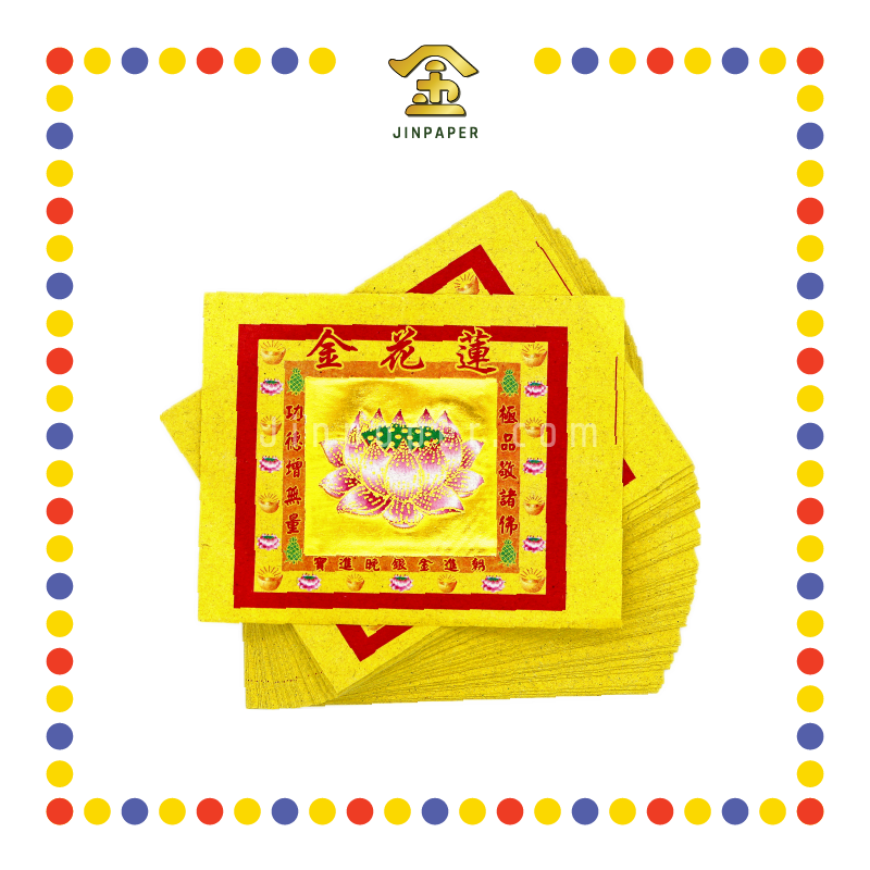 JOSS PAPER 上特小七彩莲花 (金纸)