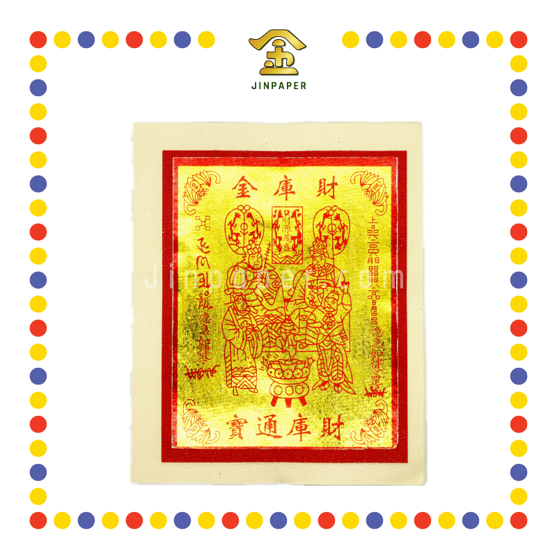 JOSS PAPER 8288 财库金 (金纸, 大金)