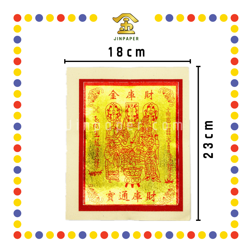 JOSS PAPER 8288 财库金 (金纸, 大金)