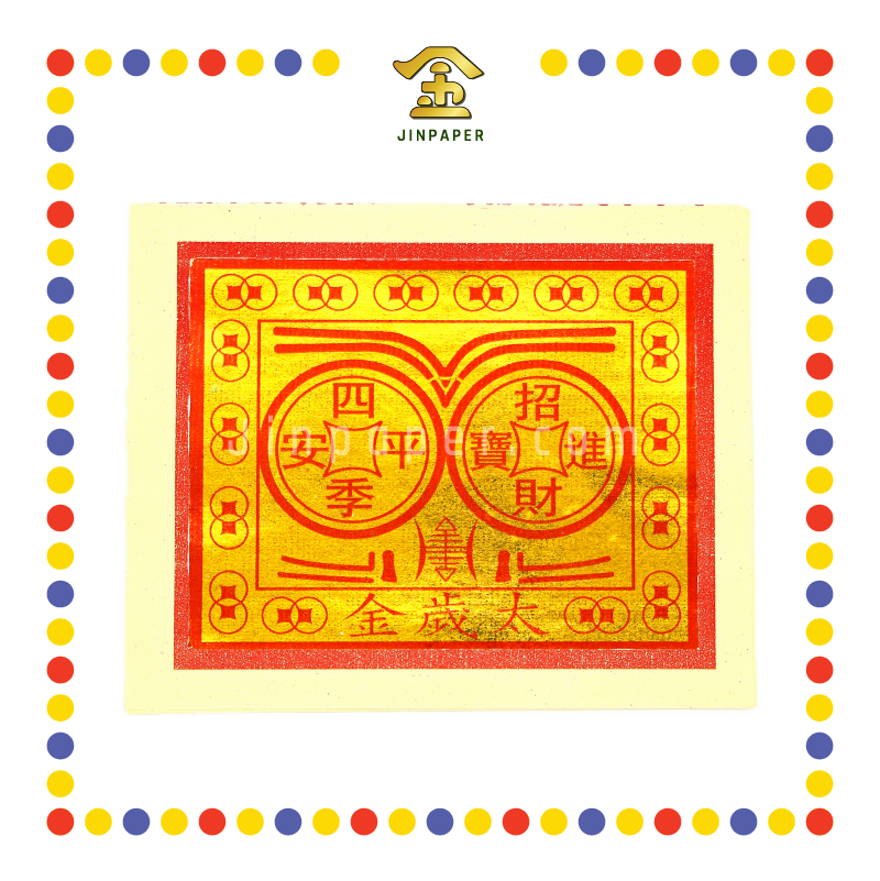 JOSS PAPER 8288 太岁金 (金纸, 大金)