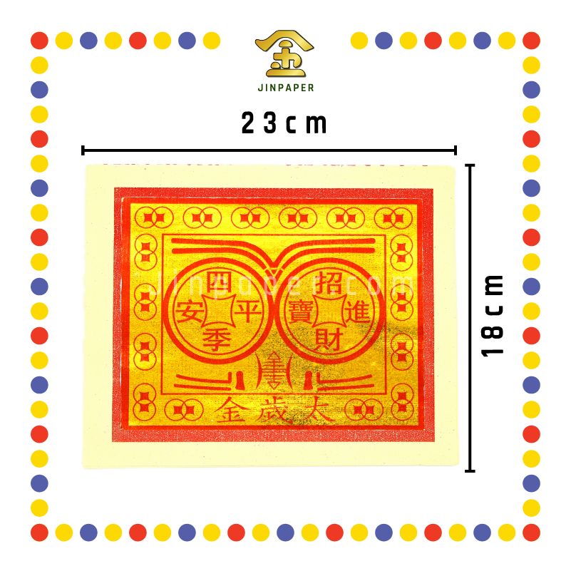 JOSS PAPER 8288 太岁金 (金纸, 大金)