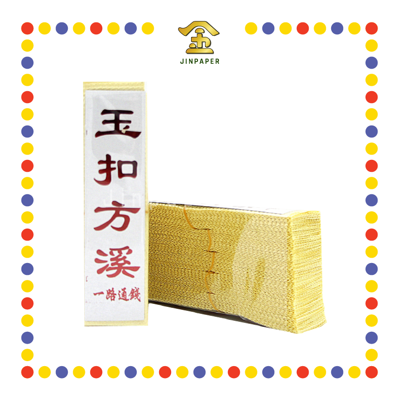 JOSS PAPER 小玉扣开钱 (冥纸)