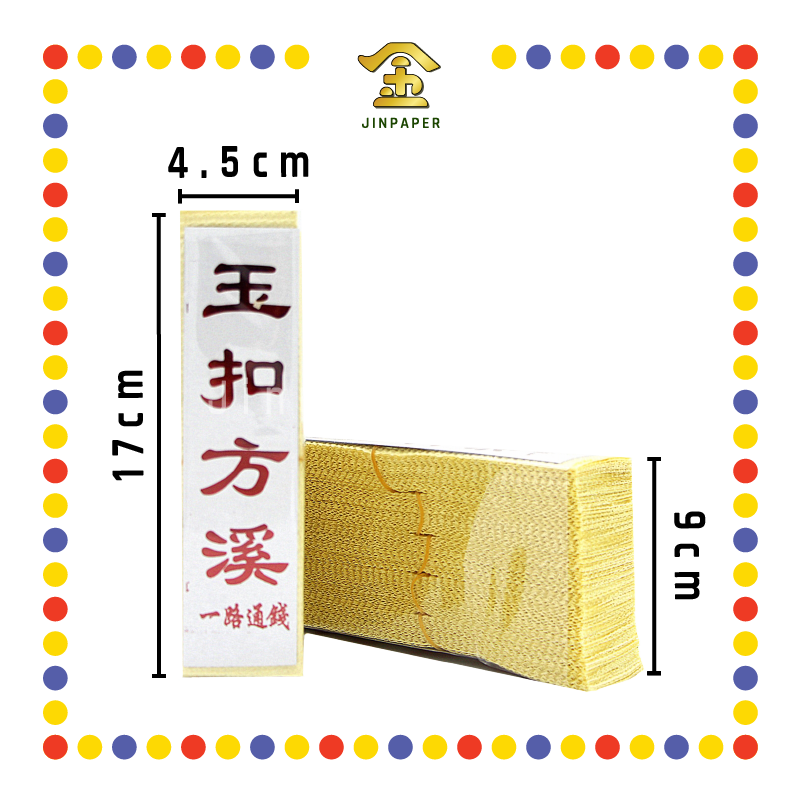 JOSS PAPER 小玉扣开钱 (冥纸)