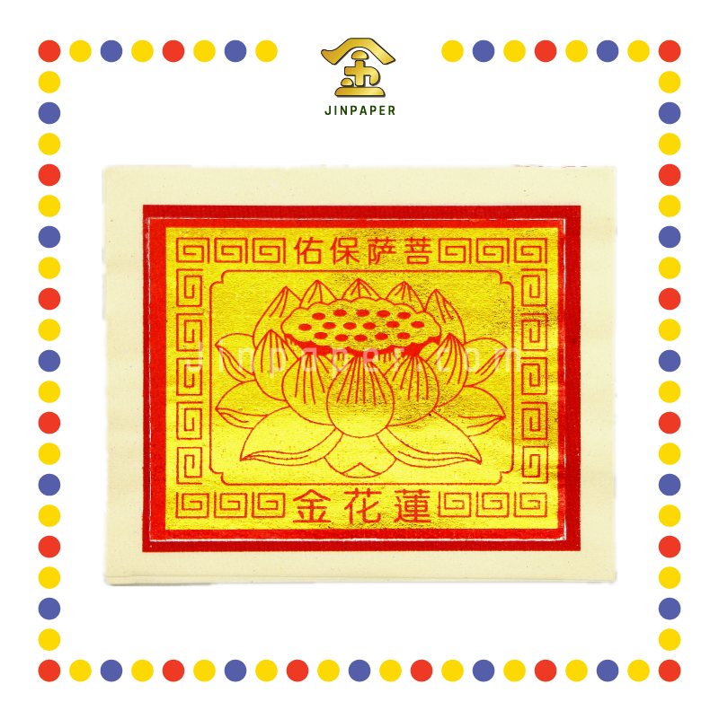 JOSS PAPER 8288 莲花金 (金纸, 大金)