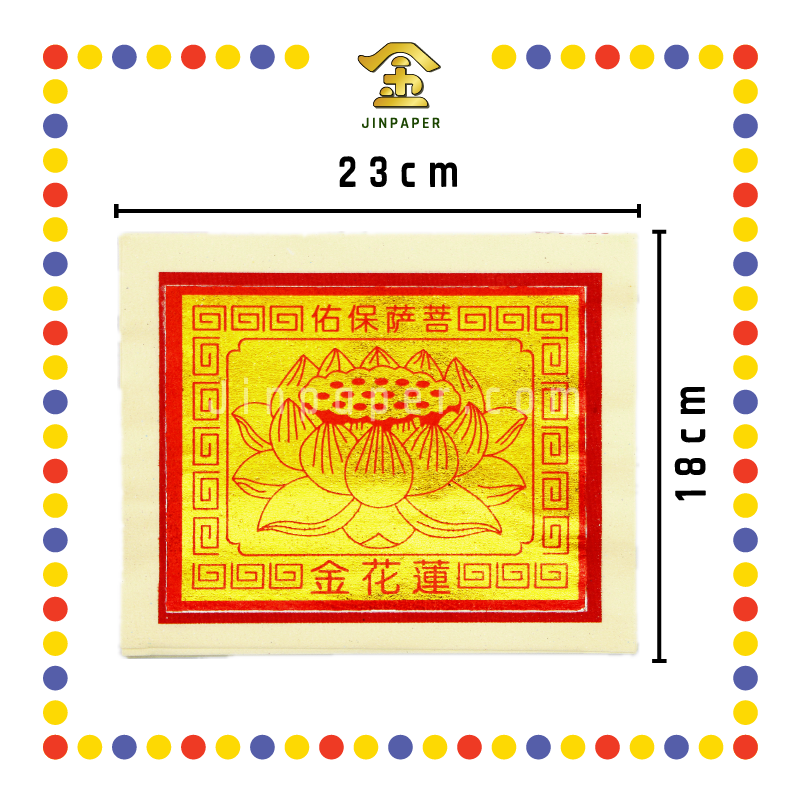 JOSS PAPER 8288 莲花金 (金纸, 大金)