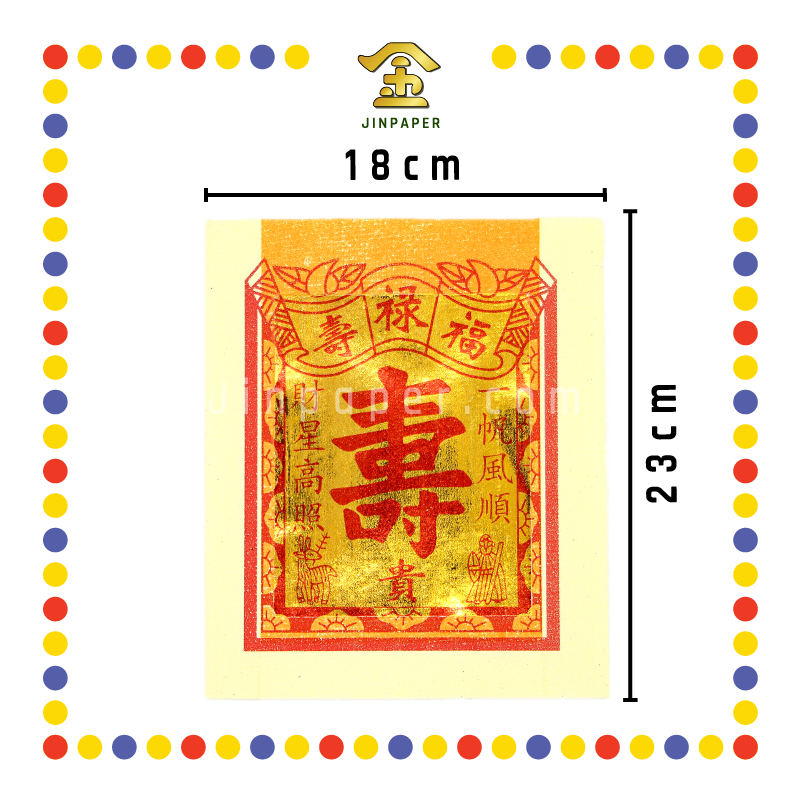 JOSS PAPER 8288 8寸寿金 (金纸, 大金)