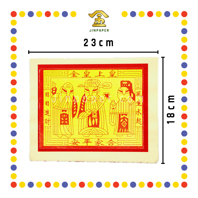 JOSS PAPER 8288 皇上皇金 (金纸, 大金)