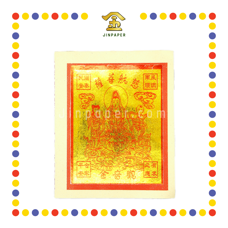 JOSS PAPER 8288 观音 (金纸, 大金)