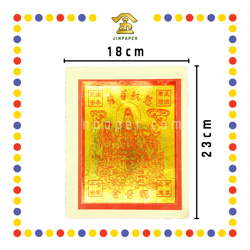 JOSS PAPER 8288 观音 (金纸, 大金)