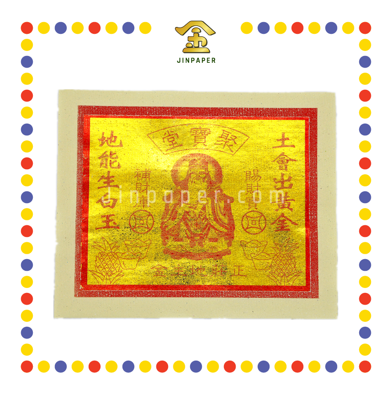 JOSS PAPER 8288 地主金 (金纸, 大金)