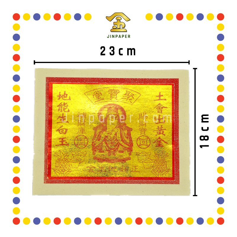 JOSS PAPER 8288 地主金 (金纸, 大金)