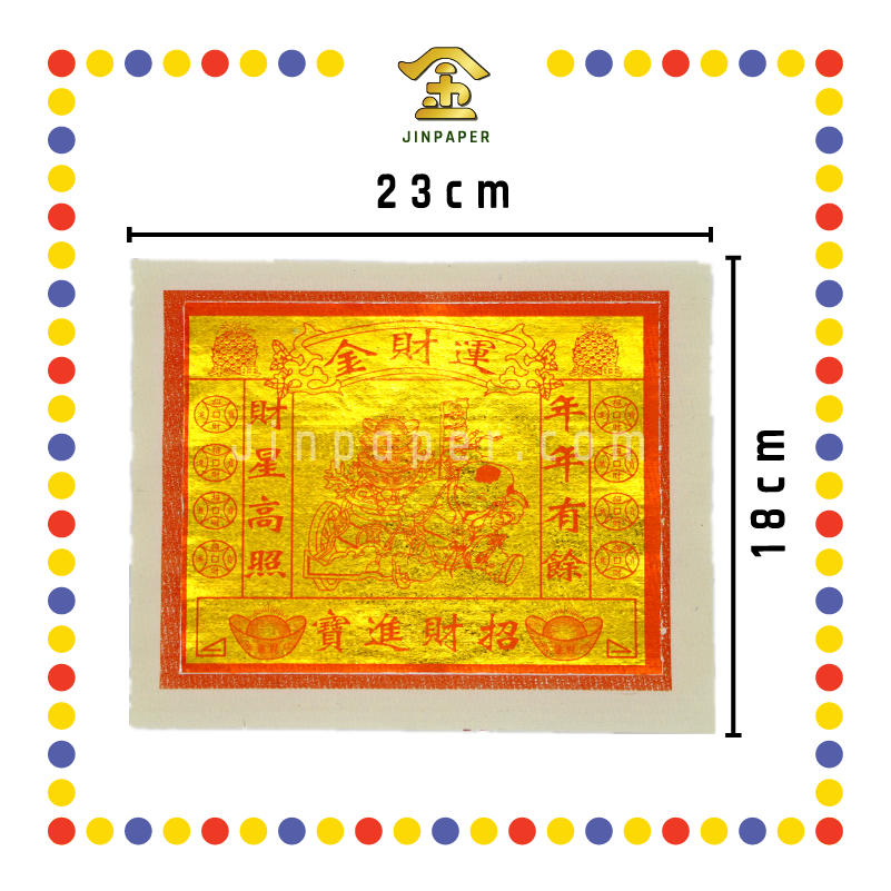 JOSS PAPER 8288 运财 (金纸, 大金)