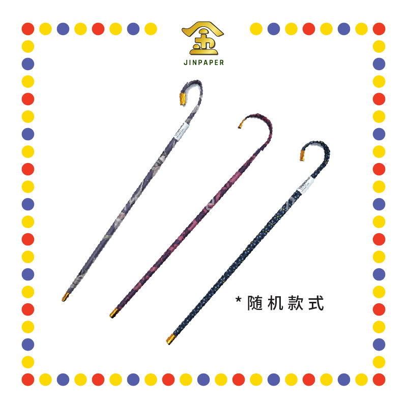 JOSS PAPER 花拐杖 (冥纸)