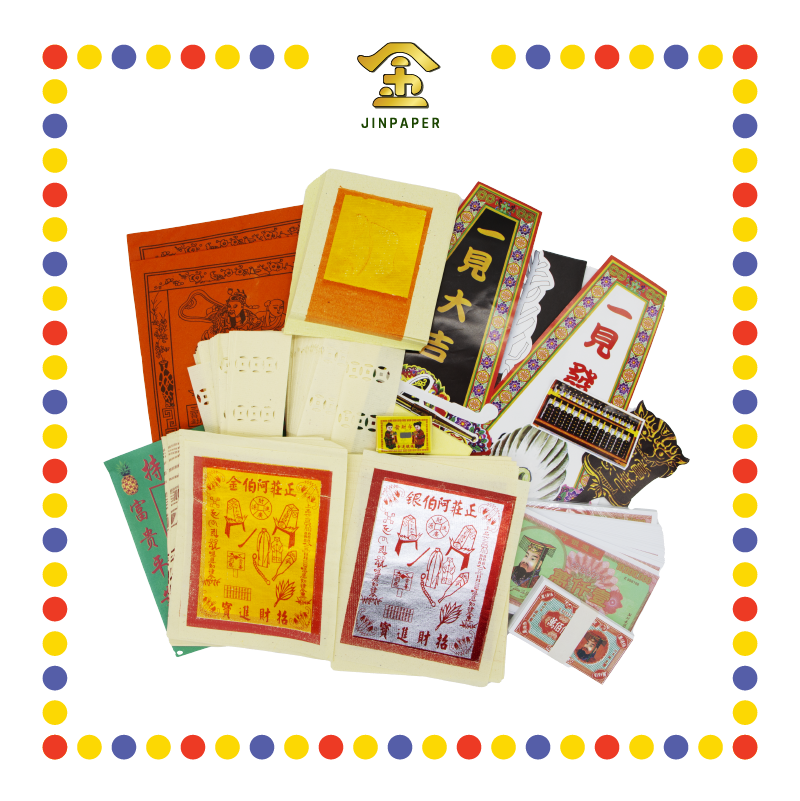 JOSS PAPER 888 拜大二爷 (套装)