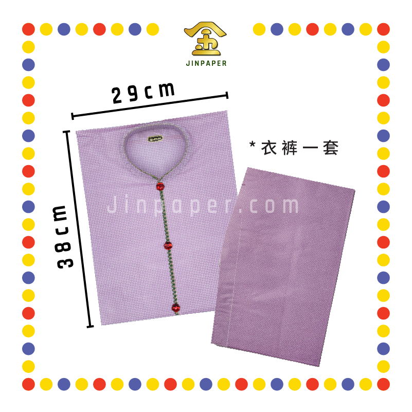 JOSS PAPER (平)C17 贵妇套装 (冥纸)