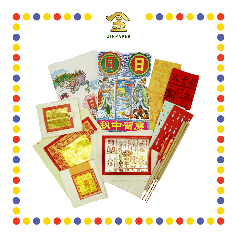 JOSS PAPER 精品拜月光 (套装)