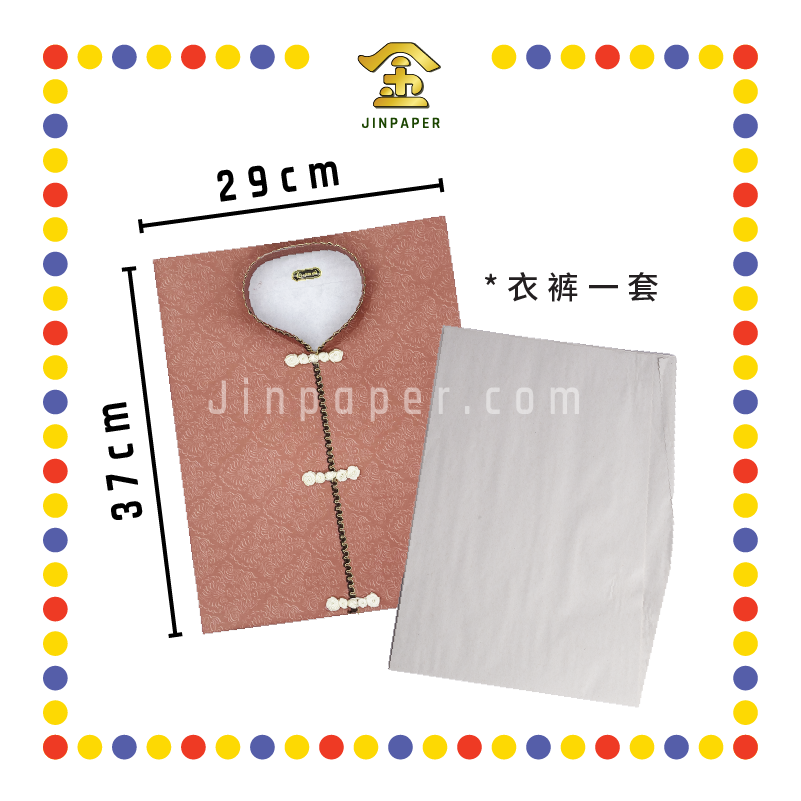 JOSS PAPER (平)C19 中国唐装 (冥纸)